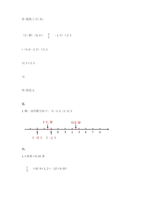 西师大版小升初数学模拟试卷含答案【完整版】.docx