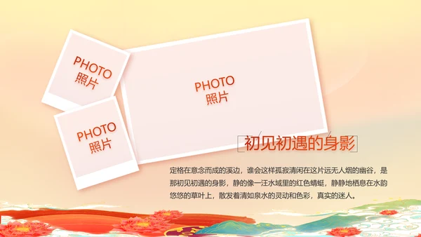 西藏布达拉宫旅游电子相册PPT模板