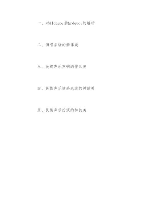 艺术学毕业论文提纲示例.docx