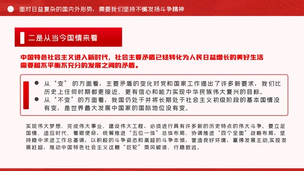牢记抗美援朝历史大力弘扬斗争精神党建党课模板