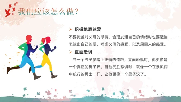彩色简约宝剑与少年主题班会PPT模板