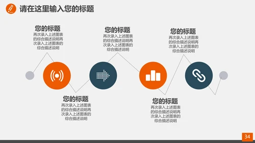 建材家装室内设计行业PPT模板