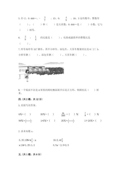 河北省【小升初】2023年小升初数学试卷含答案.docx