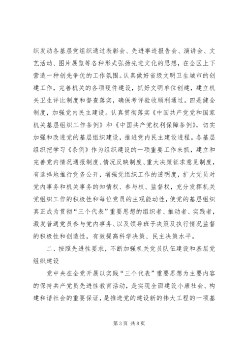 围绕大局创新机制汇报.docx