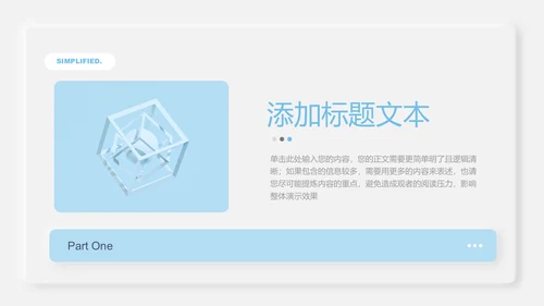 浅蓝色新拟态风格通用PPT演示模板