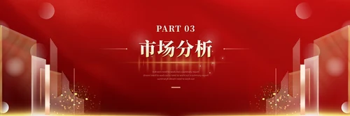简约红色科技风产品发布会新品发布会ppt模板