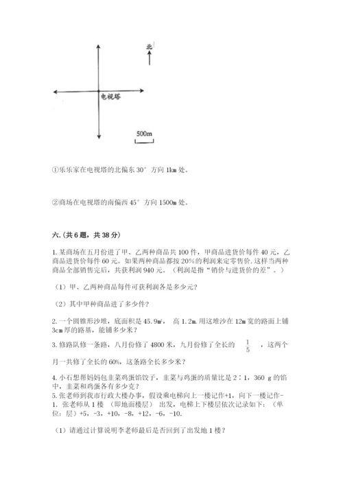 海南省【小升初】2023年小升初数学试卷精品（基础题）.docx