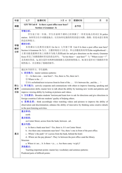 人教版英语七年级下册 Unit 8 Section A Grammar-3c表格式教学设计