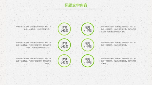 唯美绿色茶园茶文化品茶论道PPT模板