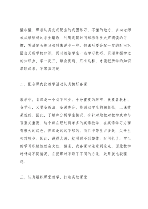 初三英语教师述职报告范文.docx