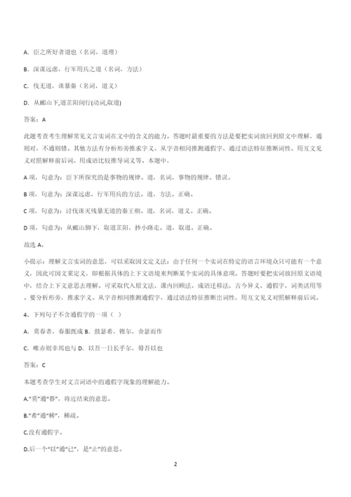 新题高中语文必修下第一单元综合复习(十一).docx