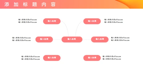 校园马拉松秋季校运会活动宣传通用PPT模板