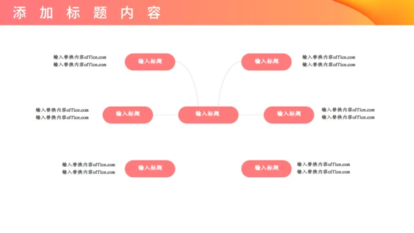 校园马拉松秋季校运会活动宣传通用PPT模板