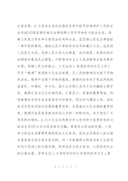 新闻热点事件范文(6篇).docx