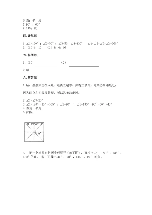 北京版四年级上册数学第四单元 线与角 测试卷及1套完整答案.docx