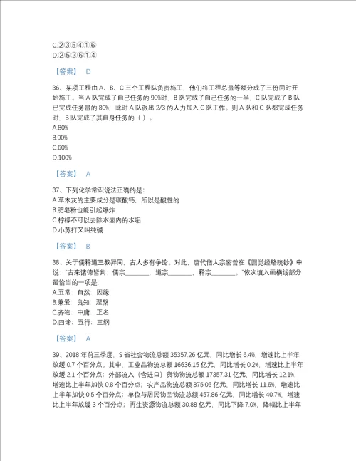 2022年河北省公务员国考之行政职业能力测验深度自测模拟题库及完整答案