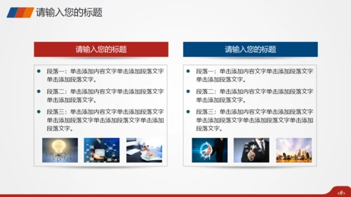 生命人寿保险宣传策划模板