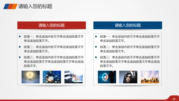 生命人寿保险宣传策划模板