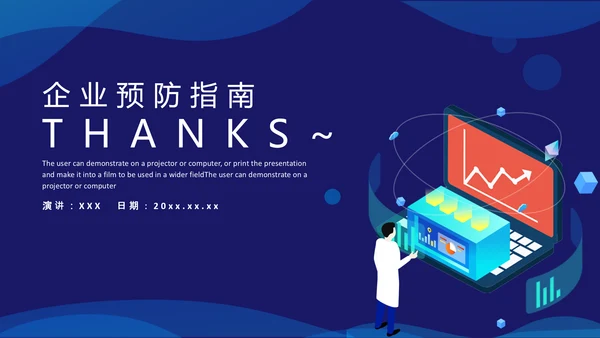 蓝色简约大气企业复工预防指南课件通用PPT模板