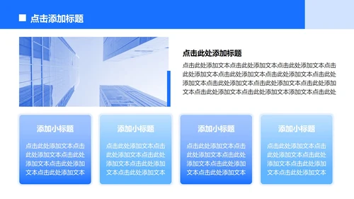 蓝色渐变商务风大学生创新创业计划书PPT模板