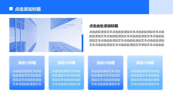蓝色渐变商务风大学生创新创业计划书PPT模板