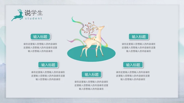绿色新中式微粒体风语文说课教师说课PPT模板