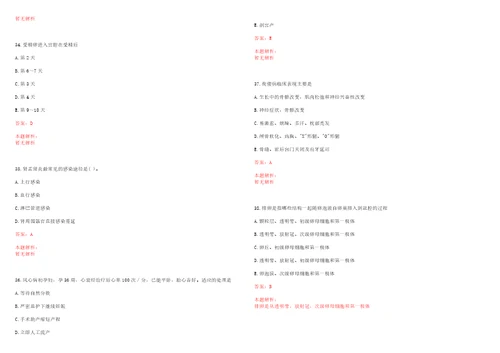 2022年06月上海市浦东新区潍坊社区卫生服务中心招聘5名工作人员考试参考题库答案解析