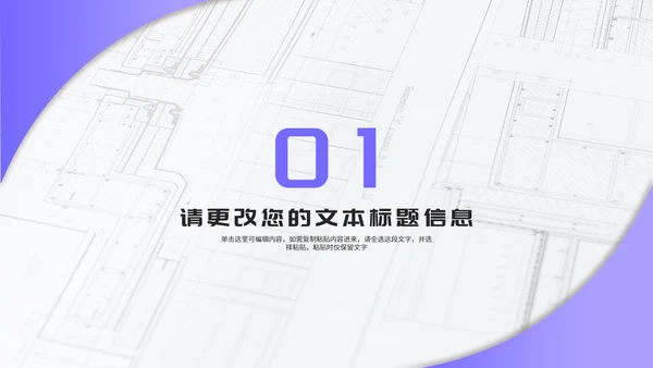 小清新紫色纹理毕业论文答辩汇报PPT模板