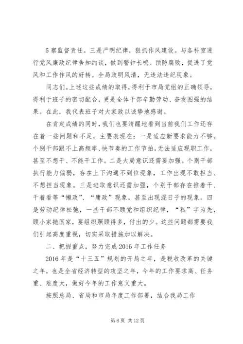 坚定信心奋力攻坚努力开创孟津“十三五”发展新局面 (4).docx