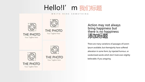 公司产品介绍宣传通用PPT动态模板