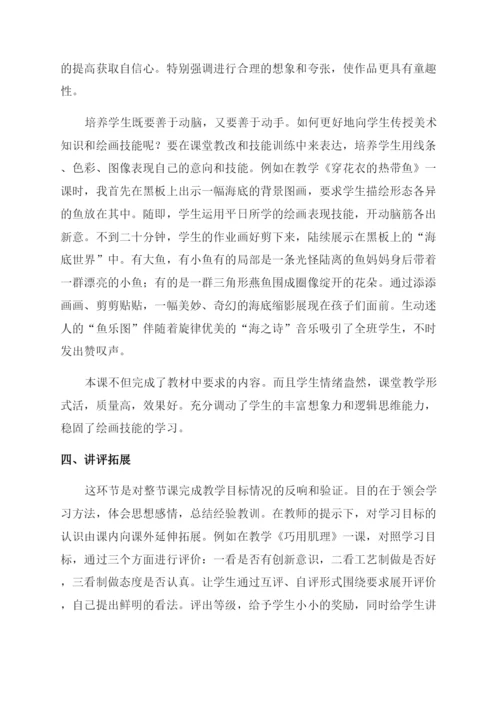 乐乐美术论文.docx