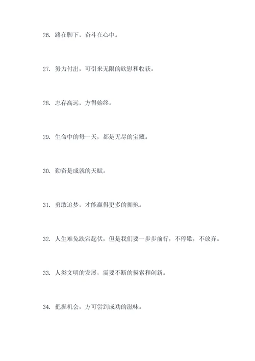 语文400字摘抄好词好句