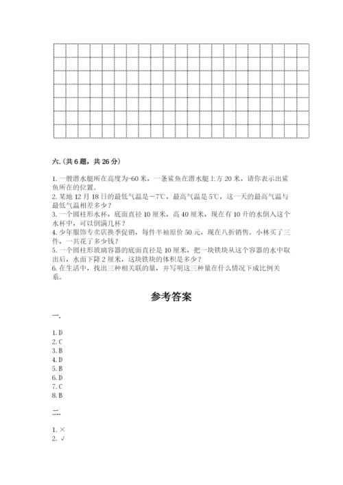 六年级毕业班数学期末考试试卷附答案（实用）.docx