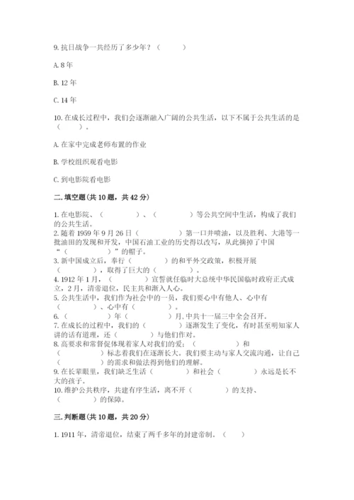 部编版五年级下册道德与法治 期末测试卷精品【全国通用】.docx
