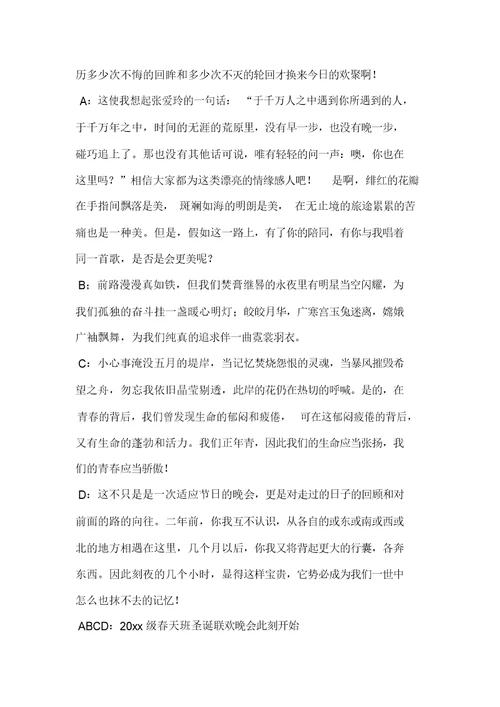 2019年整理中学教师技能大赛策划方案
