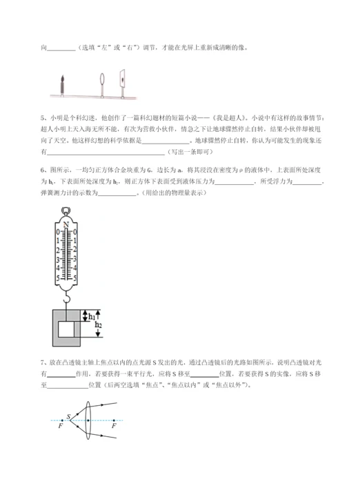 强化训练四川德阳外国语学校物理八年级下册期末考试综合测评试题（解析版）.docx