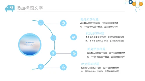 中国医师节医院医学医疗医生医疗器械动态PPT