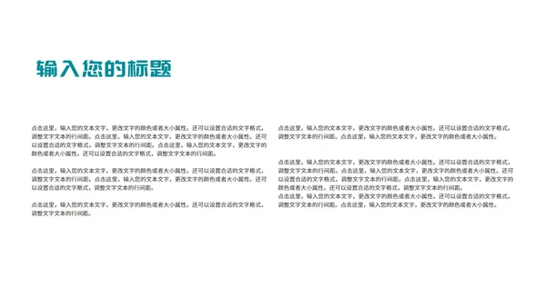 科技风企业会议管理知识培训PPT模板