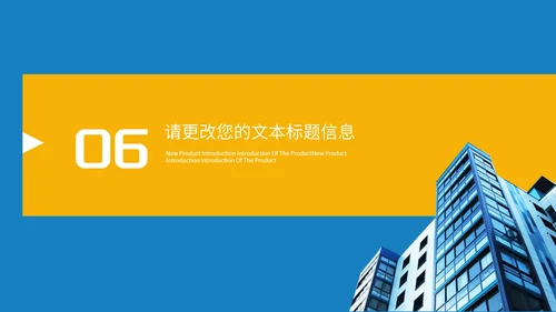 蓝色简约风企业宣传汇报PPT模板