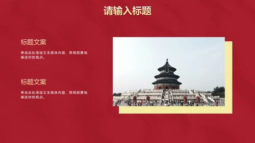 红色辉煌党政党史主题教育PPT模板