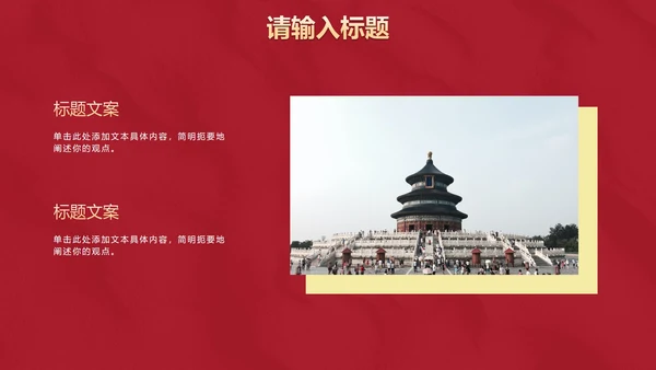 红色辉煌党政党史主题教育PPT模板