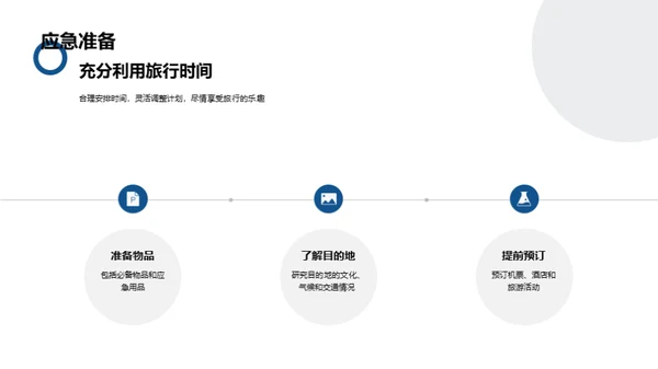 水墨风通用行业相册图集PPT模板