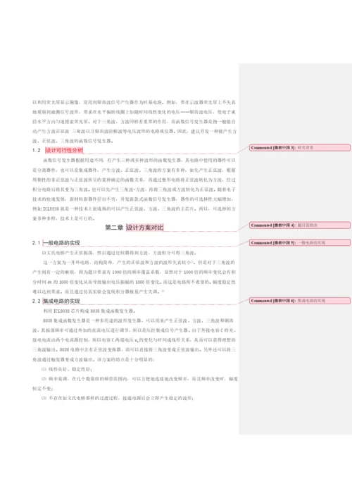 医学论文2.docx