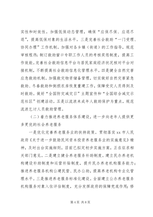 县民政局年度工作报告.docx