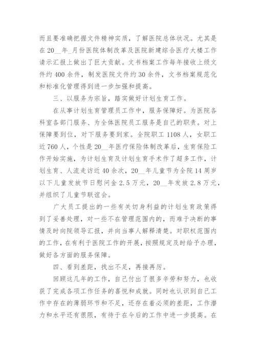 政工师工作总结优秀范文.docx