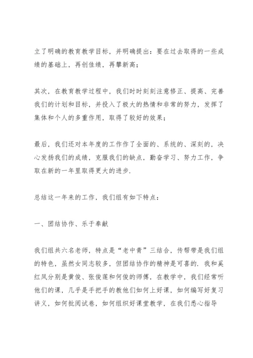 期末高中生物教师教学工作总结春季.docx