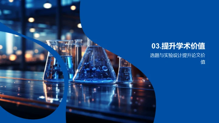 卓越医学论文引领