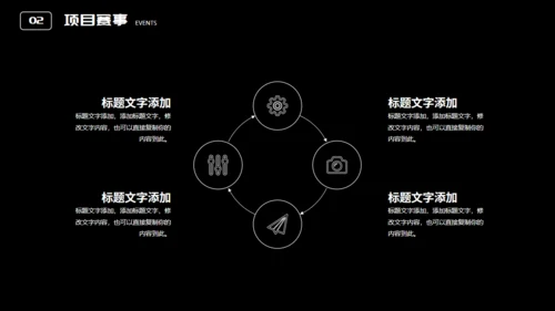 自行车运动骑行者通用PPT模板