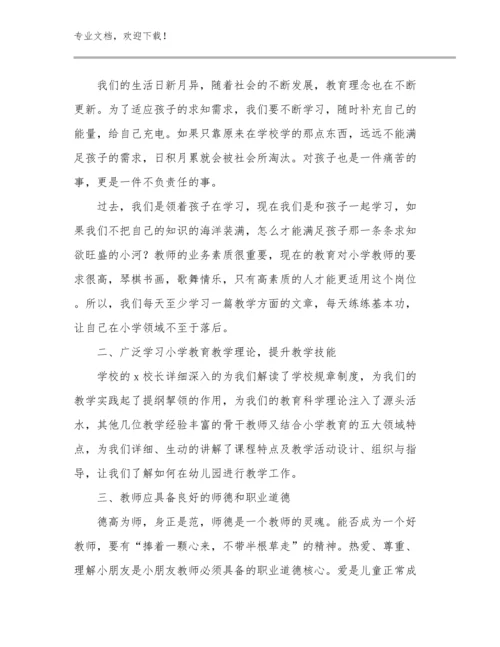 2024年新教师培训感想心得体会范文例文27篇文档汇编.docx