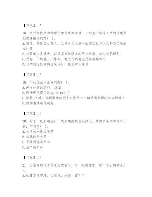 2024年公用设备工程师之专业知识（动力专业）题库附参考答案【名师推荐】.docx